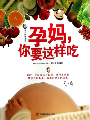 cover image of 孕妈, 你要这样吃